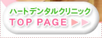 HPへ